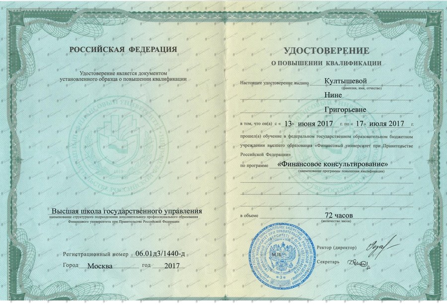 Документ Нина Култышева