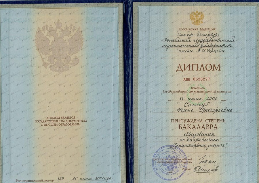 Документ Нина Култышева