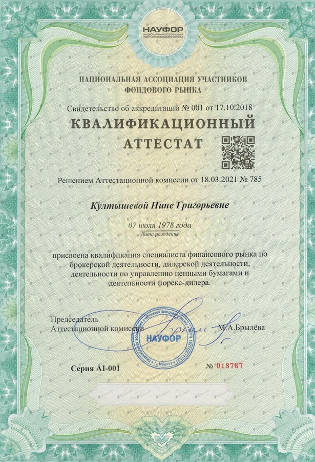 Документ Нина Култышева