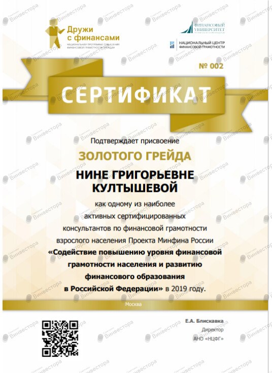 Документ Нина Култышева
